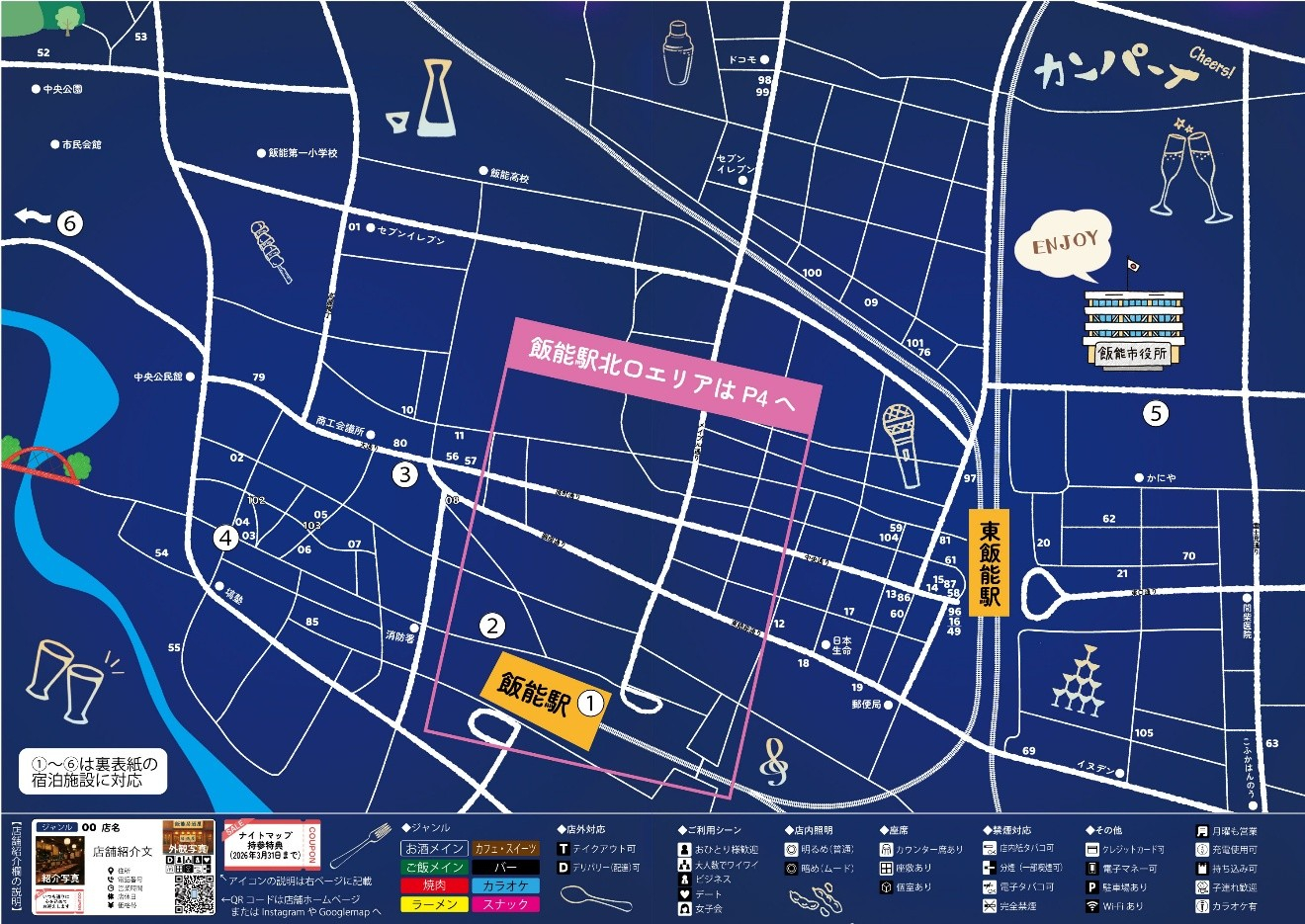 ナイトマップ　抜粋