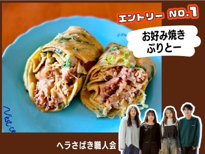 お好み焼きぶりとー
