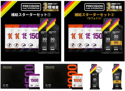 電解質ドリンク「Precision Fuel & Hydration」Alpen FUKUOKA(アルペン福岡)試飲会および販売サポート(商品説明)のお知らせ