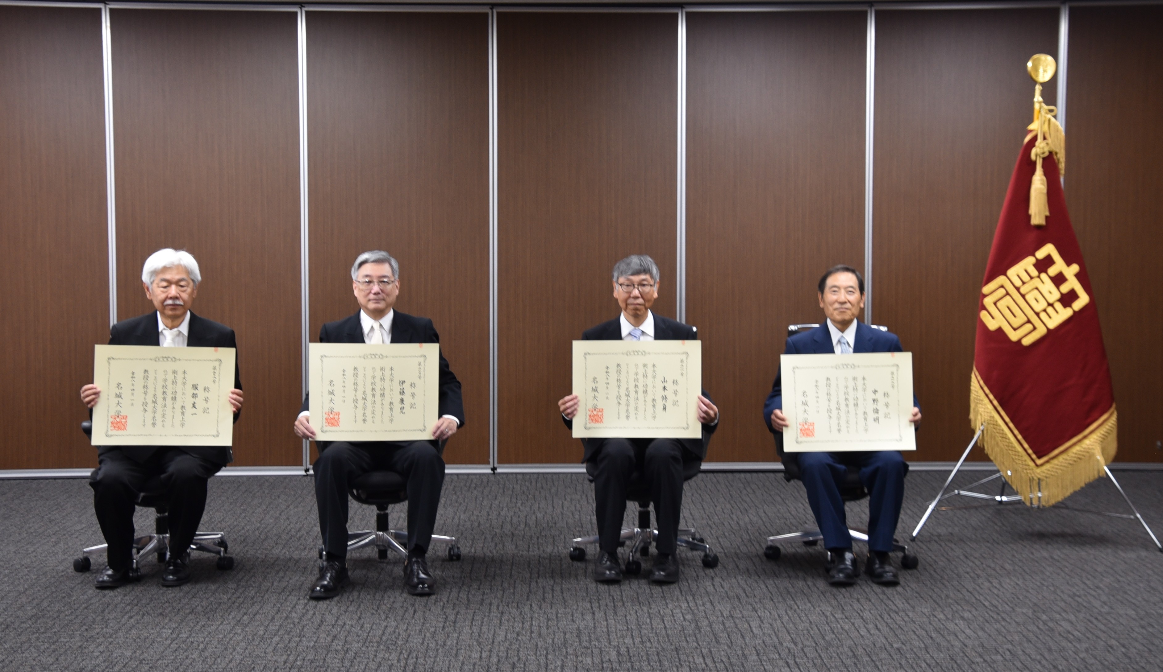 称号記を手にする名誉教授の方々