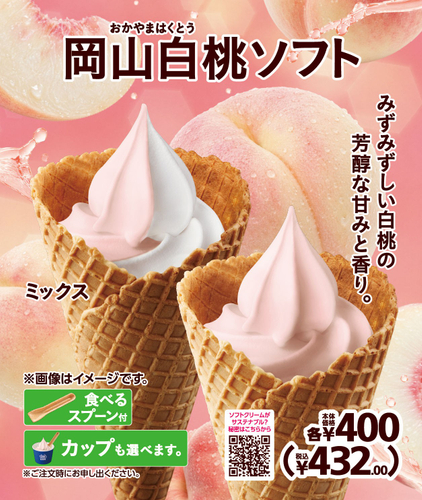販促画像