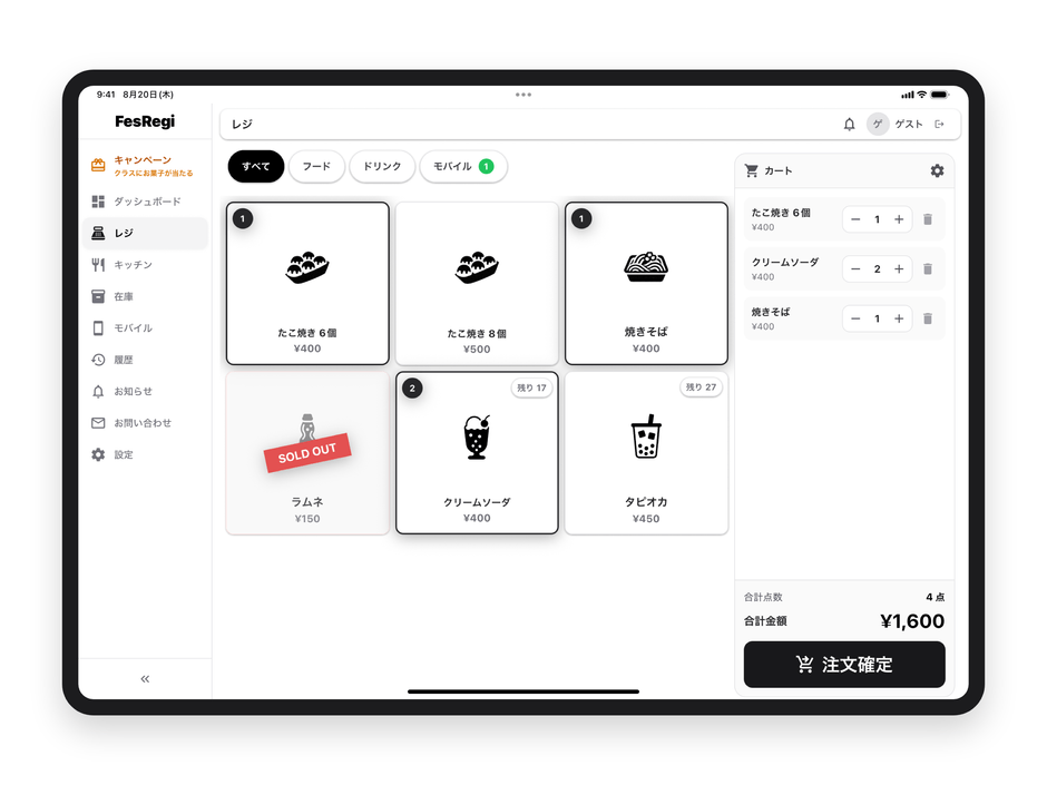 手持ちのiPhone、iPad、Chromebookで利用可能