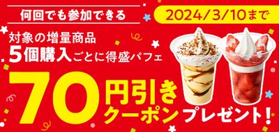 ＜アプリイベント　イメージ画像＞