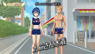『カニさん水着』