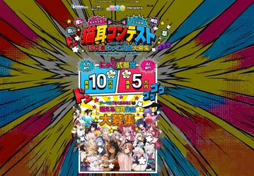 オタク川柳公式キャラクター「にゃこ式部」19代目を決める 「猫耳コンテスト」で“さくらみみ”をテーマに 人力部門・AI部門各10作品ずつ10月10日より募集開始