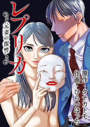 &copy;タナカトモ・ひらいはっち／コアミックス