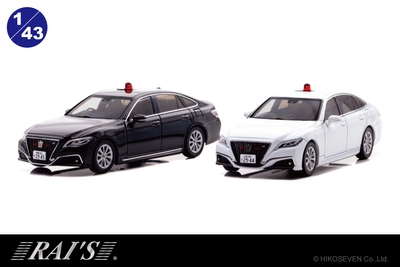 RAI'S 1/43 トヨタ クラウン (ARS220) 2022 警視庁高速道路交通警察隊車両(覆面 白)/神奈川県警察交通部交通機動隊車両(覆面 黒)