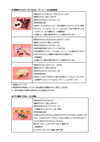 ＜リリース内商品詳細(7)＞