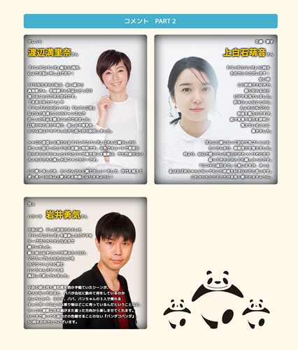 コメント　PART2