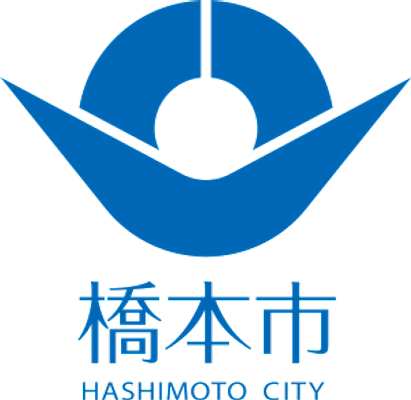 橋本市役所(建築住宅課)