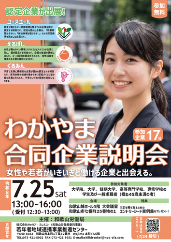 イベントチラシ