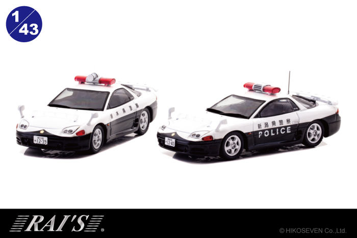 RAI'S 1/43三菱 GTO Twin Turbo (Z16A) 新潟県警察交通部交通機動隊車両／栃木県警察高速道路交通警察隊車両 
