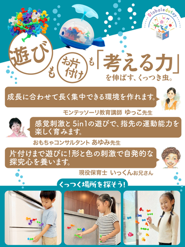 考える力を伸ばす