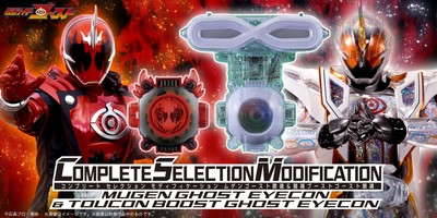 CSM ムゲンゴースト眼魂&闘魂ブースト眼魂セット