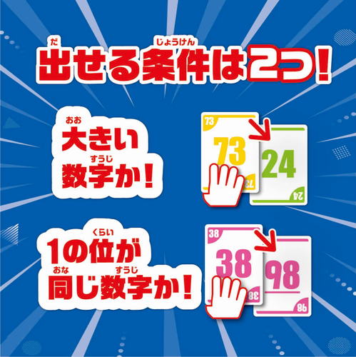 アップダウン遊び方1