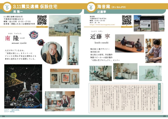 旭市は3.11の津波で16人の犠牲がありました。一棟だけ残した仮設住宅でも展示します