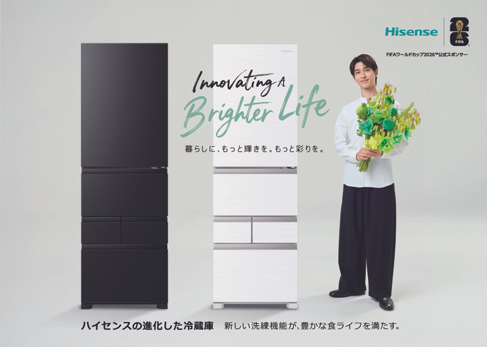 Hisnese_冷蔵庫_横浜流星