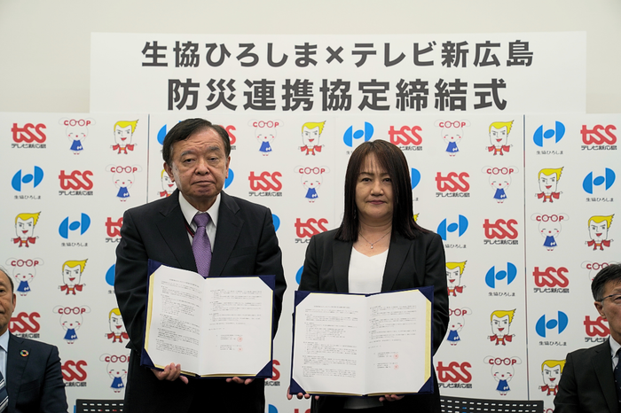 防災連携協定締結式の様子