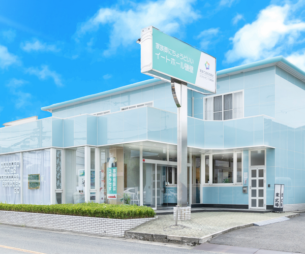 奈良県香芝市の家族葬専門ホール「イートホール磯壁」。少人数の家族葬や一日葬に対応する落ち着いた専用ホールです。