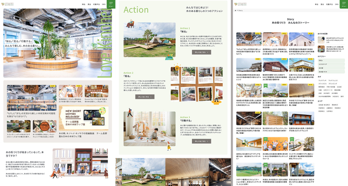 &ldquo;木のある暮らし・木の街づくり&rdquo;応援WEBマガジン「Love Kinohei(ラブキノヘイ)」