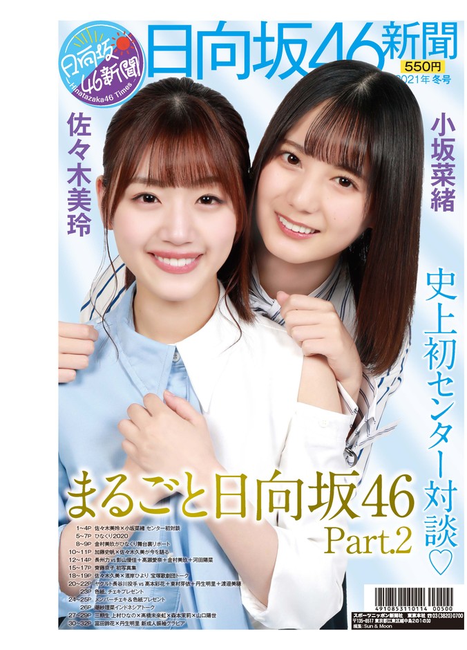 通常版1面表紙
