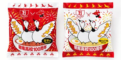完成した「ツルツルラーメン」紅白2種類