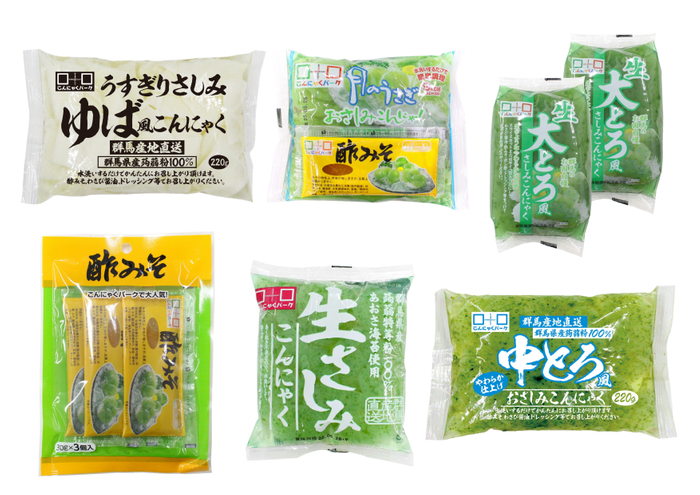 2026さしみこんにゃくの日限定セット