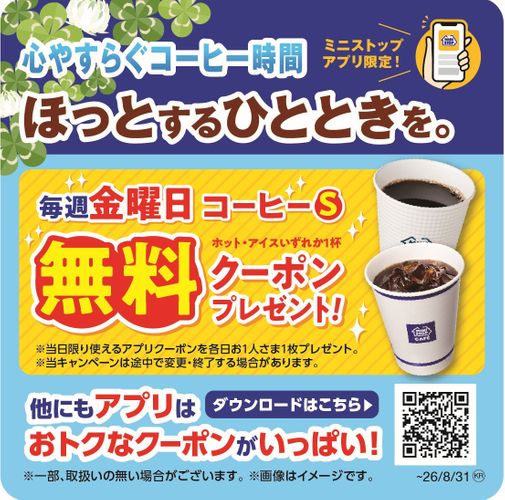 販促画像　イメージ