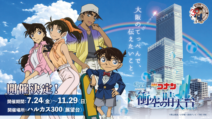 キービジュアル　イメージ