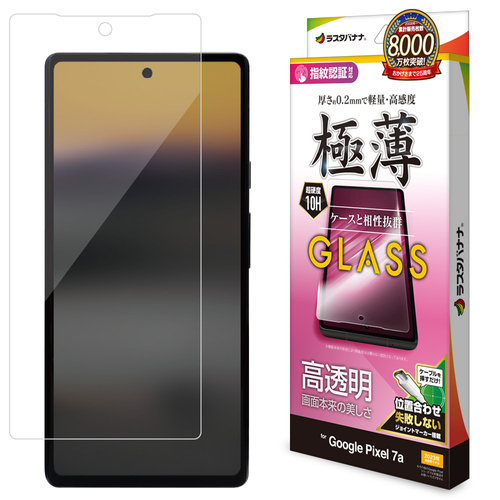 極薄・高透明ガラス