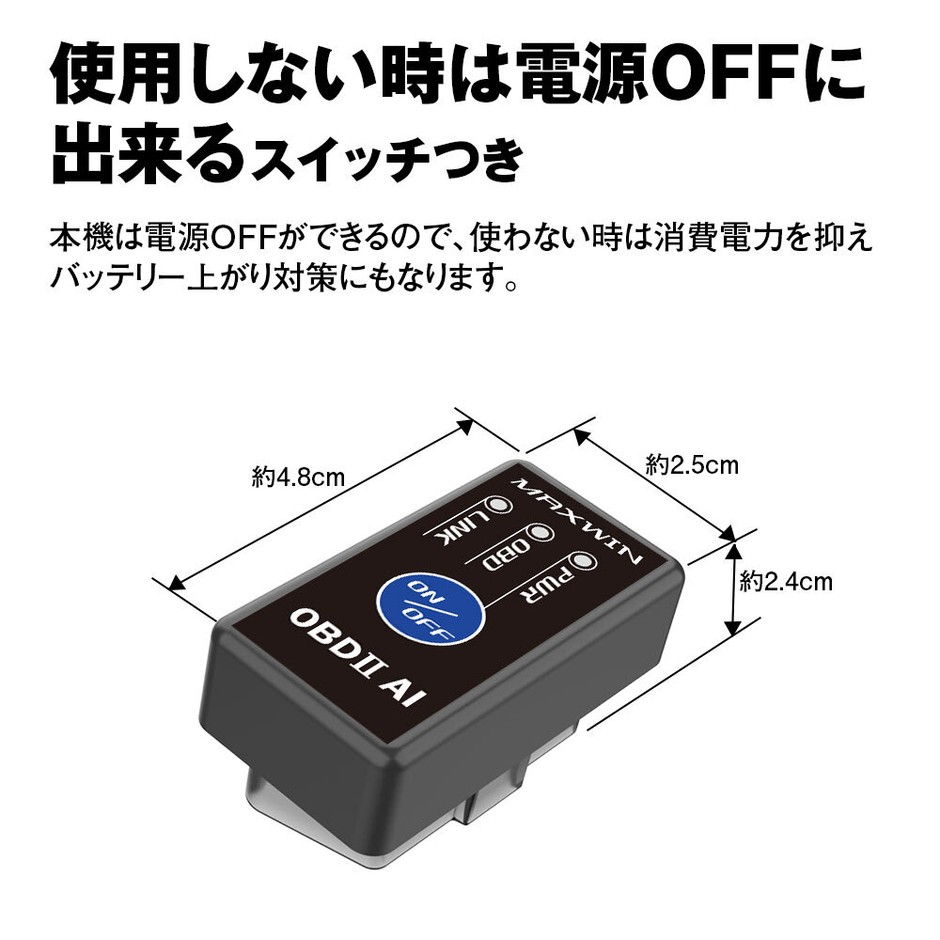電源OFFに出来るスイッチ