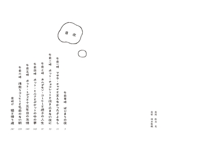 本文4