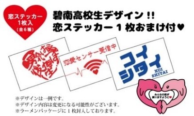 ステッカーおまけ