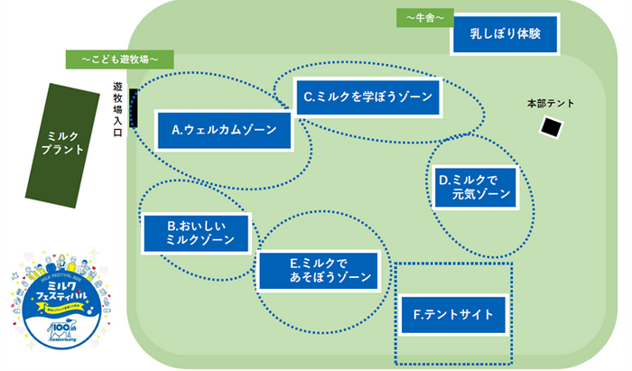 ＜会場レイアウトイメージ＞