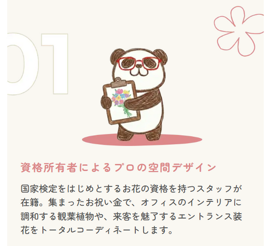 プロの空間デザイン