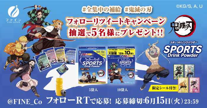 Twitterキャンペーンイメージ