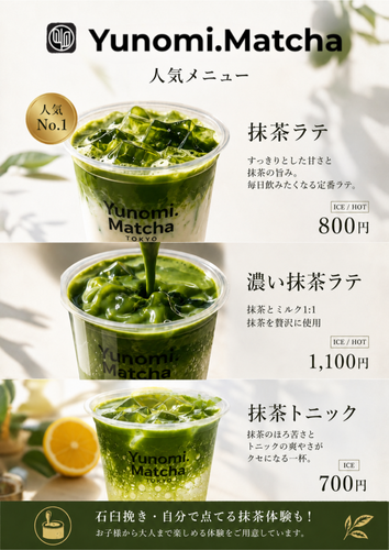 Yunomi.Matcha テイクアウトメニュー（一部）