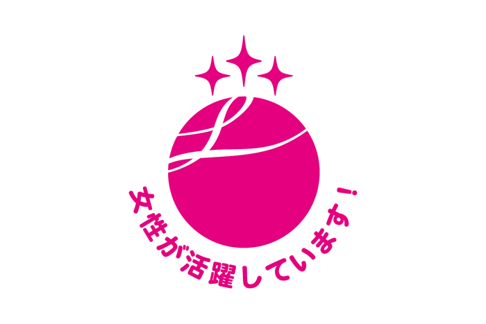 女性活躍推進法に基づく認定マーク「えるぼし(3段階目)」
