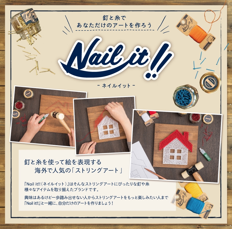 ストリングアートコンテスト_ネイルイット02
