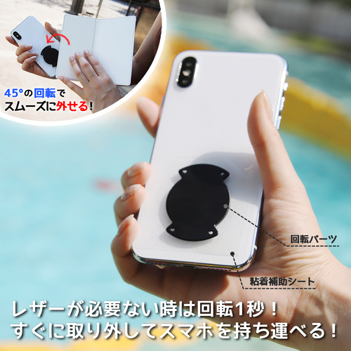 45&deg;取り外しモード