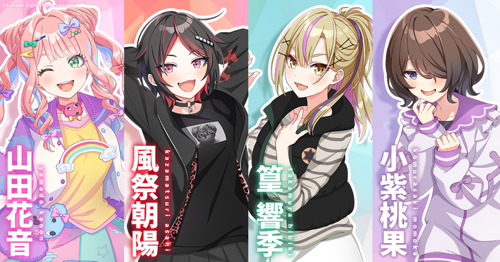 「VoiSona」新規ボイスライブラリ