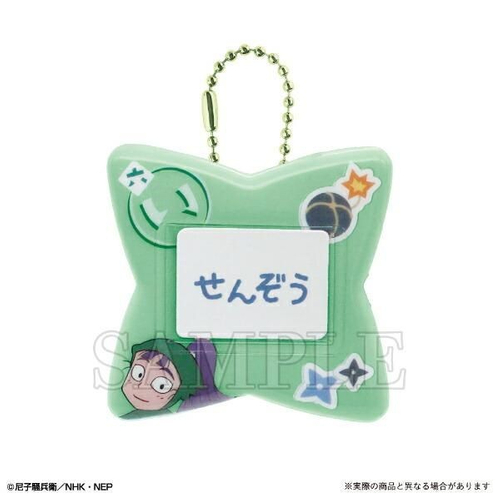 忍たま乱太郎のおなまえバッジキーホルダー