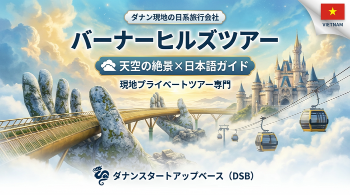 バーナーヒルズツアー(横)