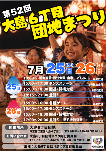 イベント概要
