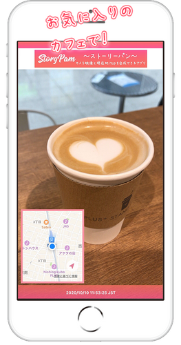 お気に入りのカフェで記念撮影！