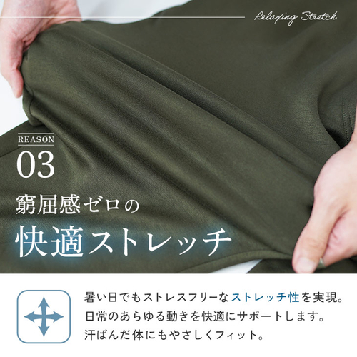 抜群のストレッチ性