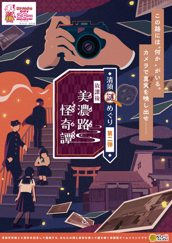 イベントのメインビジュアル