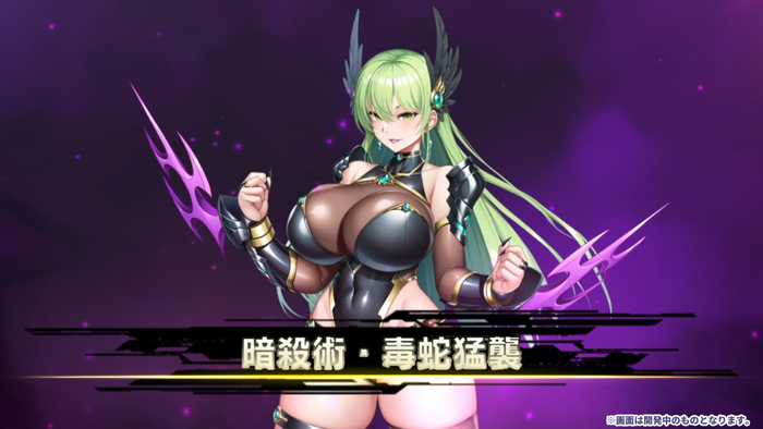 奥義発動画面