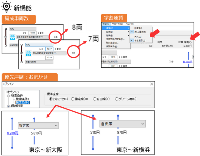 機能紹介2