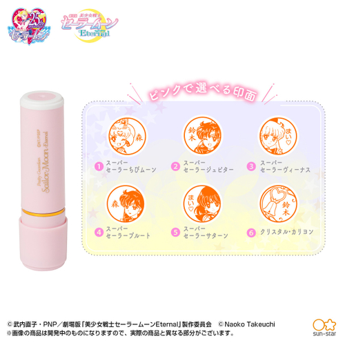 ピンク 印面ラインナップ